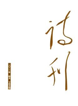 诗刊